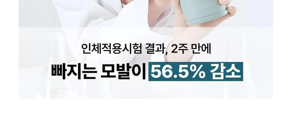 [대용량/탈모증상완화] 닥터바이오 씨솔트 릴렉싱 샴푸 750ml 상세페이지 16